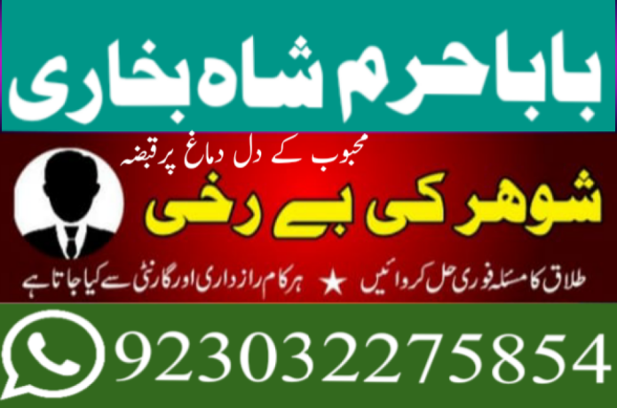 best-amil-baba-in-uk-black-magic-specialist-astrologer-karachi-big-2