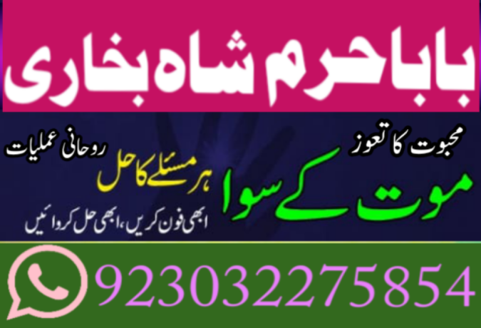 best-amil-baba-in-uk-black-magic-specialist-astrologer-karachi-big-3