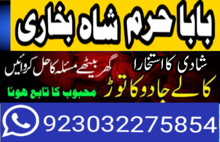 best-amil-baba-in-uk-black-magic-specialist-astrologer-karachi-big-1