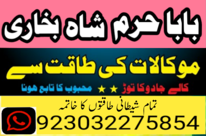 best-amil-baba-in-uk-black-magic-specialist-astrologer-karachi-big-4