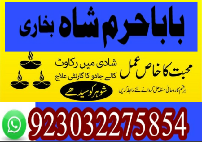 best-amil-baba-in-uk-black-magic-specialist-astrologer-karachi-big-0