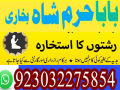 best-amil-baba-in-uk-black-magic-specialist-astrologer-karachi-small-1