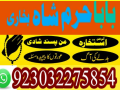 best-amil-baba-in-uk-black-magic-specialist-astrologer-karachi-small-0