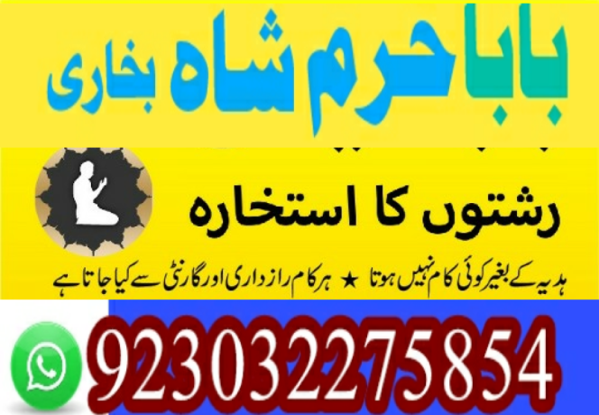 best-amil-baba-in-uk-black-magic-specialist-astrologer-karachi-big-1