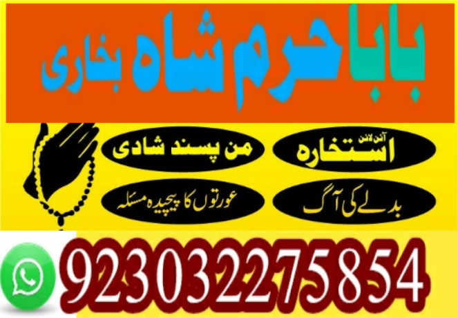 best-amil-baba-in-uk-black-magic-specialist-astrologer-karachi-big-0