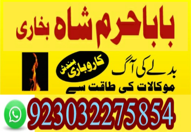 best-amil-baba-in-uk-black-magic-specialist-astrologer-karachi-big-4