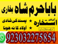 best-amil-baba-in-uk-black-magic-specialist-astrologer-karachi-small-4