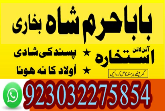 best-amil-baba-in-uk-black-magic-specialist-astrologer-karachi-big-3