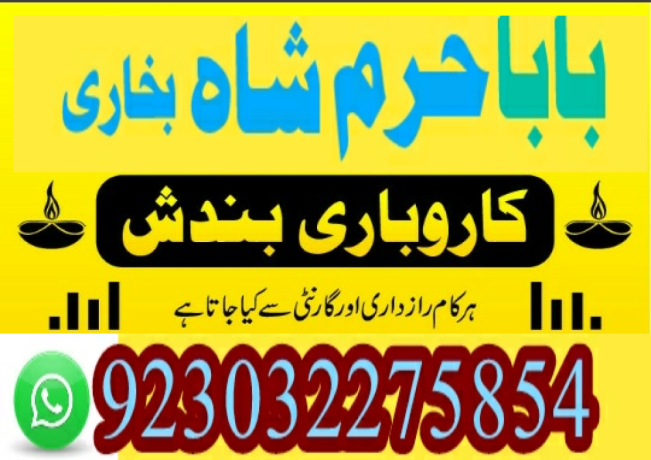 best-amil-baba-in-uk-black-magic-specialist-astrologer-karachi-big-4