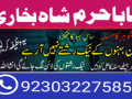 best-amil-baba-in-uk-black-magic-specialist-astrologer-karachi-small-2