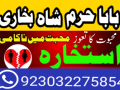 best-amil-baba-in-uk-black-magic-specialist-astrologer-karachi-small-0