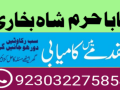 best-amil-baba-in-uk-black-magic-specialist-astrologer-karachi-small-1