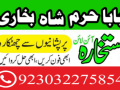 best-amil-baba-in-uk-black-magic-specialist-astrologer-karachi-small-4