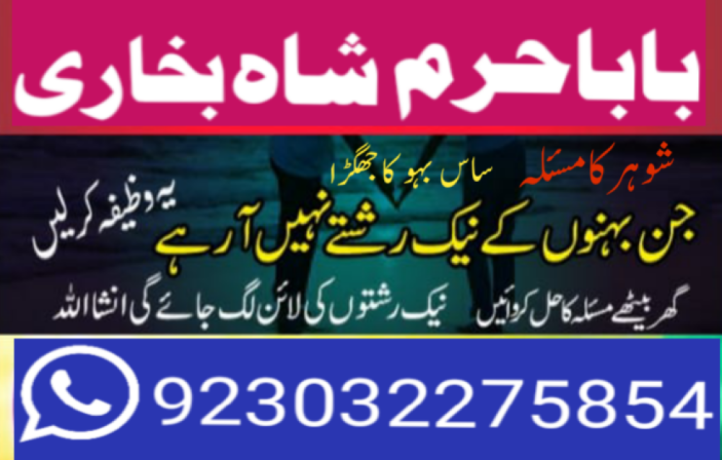 best-amil-baba-in-uk-black-magic-specialist-astrologer-karachi-big-2