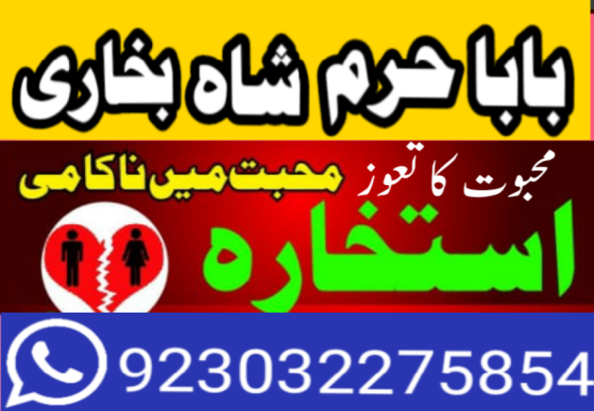 best-amil-baba-in-uk-black-magic-specialist-astrologer-karachi-big-0