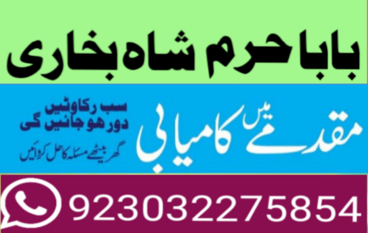 best-amil-baba-in-uk-black-magic-specialist-astrologer-karachi-big-1