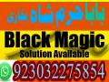 best-amil-baba-in-uk-black-magic-specialist-astrologer-karachi-small-4