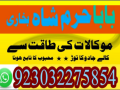 best-amil-baba-in-uk-black-magic-specialist-astrologer-karachi-small-1