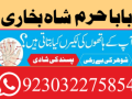 best-amil-baba-in-uk-black-magic-specialist-astrologer-karachi-small-3