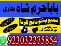 best-amil-baba-in-uk-black-magic-specialist-astrologer-karachi-small-0