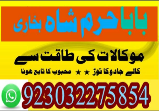 best-amil-baba-in-uk-black-magic-specialist-astrologer-karachi-big-1