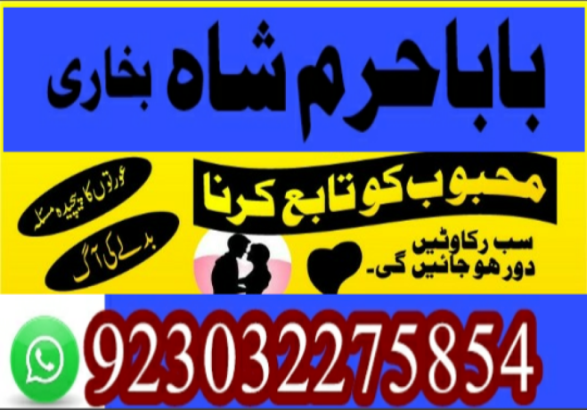 best-amil-baba-in-uk-black-magic-specialist-astrologer-karachi-big-0