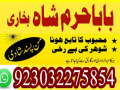 best-amil-baba-in-uk-black-magic-specialist-astrologer-karachi-small-2