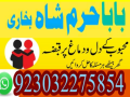 best-amil-baba-in-uk-black-magic-specialist-astrologer-karachi-small-3