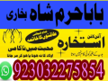 best-amil-baba-in-uk-black-magic-specialist-astrologer-karachi-small-4