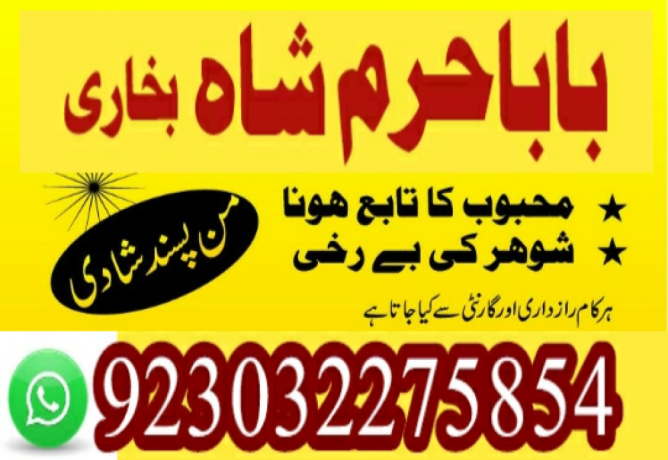 best-amil-baba-in-uk-black-magic-specialist-astrologer-karachi-big-2