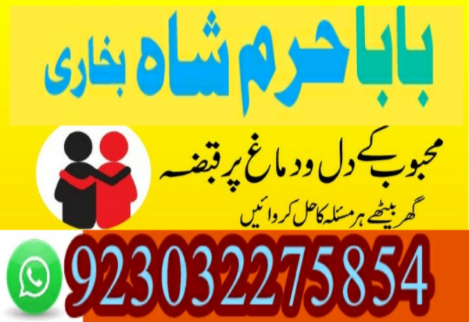 best-amil-baba-in-uk-black-magic-specialist-astrologer-karachi-big-3