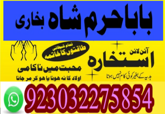 best-amil-baba-in-uk-black-magic-specialist-astrologer-karachi-big-4