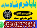 best-amil-baba-in-uk-black-magic-specialist-astrologer-karachi-small-0