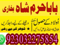 best-amil-baba-in-uk-black-magic-specialist-astrologer-karachi-small-0