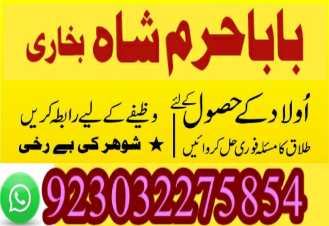 best-amil-baba-in-uk-black-magic-specialist-astrologer-karachi-big-0