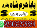 best-amil-baba-in-uk-black-magic-specialist-astrologer-karachi-small-1