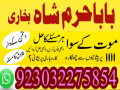 best-amil-baba-in-uk-black-magic-specialist-astrologer-karachi-small-4