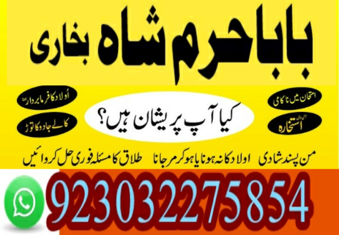 best-amil-baba-in-uk-black-magic-specialist-astrologer-karachi-big-1