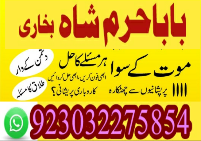 best-amil-baba-in-uk-black-magic-specialist-astrologer-karachi-big-4