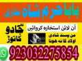 best-amil-baba-in-uk-black-magic-specialist-astrologer-karachi-small-2