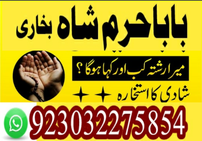 best-amil-baba-in-uk-black-magic-specialist-astrologer-karachi-big-1