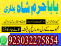 best-amil-baba-in-uk-black-magic-specialist-astrologer-karachi-small-1