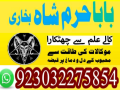 best-amil-baba-in-uk-black-magic-specialist-astrologer-karachi-small-0