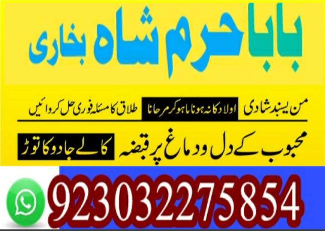 best-amil-baba-in-uk-black-magic-specialist-astrologer-karachi-big-1