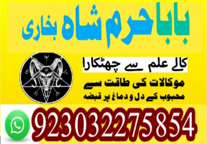 best-amil-baba-in-uk-black-magic-specialist-astrologer-karachi-big-0