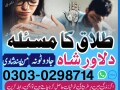 amil-baba-in-pakistan-amil-baba-in-lahore-amil-baba-in-islamabad-small-0