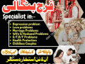 manpasand-shadi-kala-jadu-black-magic-specialist-in-lahore-karachi-rawalpindi-islamabad-multan-sialkot-amil-baba-contact-small-0