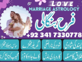 manpasand-shadi-kala-jadu-black-magic-specialist-in-lahore-karachi-rawalpindi-islamabad-multan-sialkot-amil-baba-contact-small-0