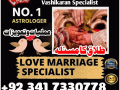 manpasand-shadi-kala-jadu-black-magic-specialist-in-lahore-karachi-rawalpindi-islamabad-multan-sialkot-amil-baba-contact-small-0