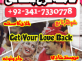 manpasand-shadi-kala-jadu-black-magic-specialist-in-lahore-karachi-rawalpindi-islamabad-multan-sialkot-amil-baba-contact-small-0